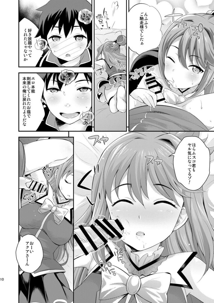 Kono Damegami ni Oshioki o