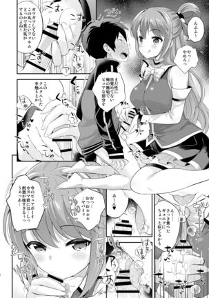 Kono Damegami ni Oshioki o Page #7
