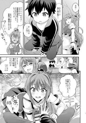 Kono Damegami ni Oshioki o Page #6
