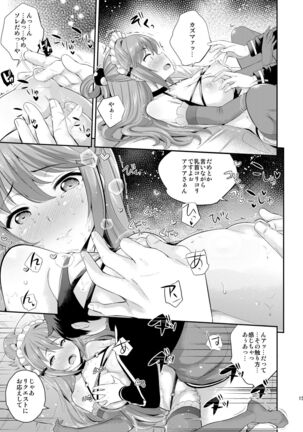 Kono Damegami ni Oshioki o Page #14