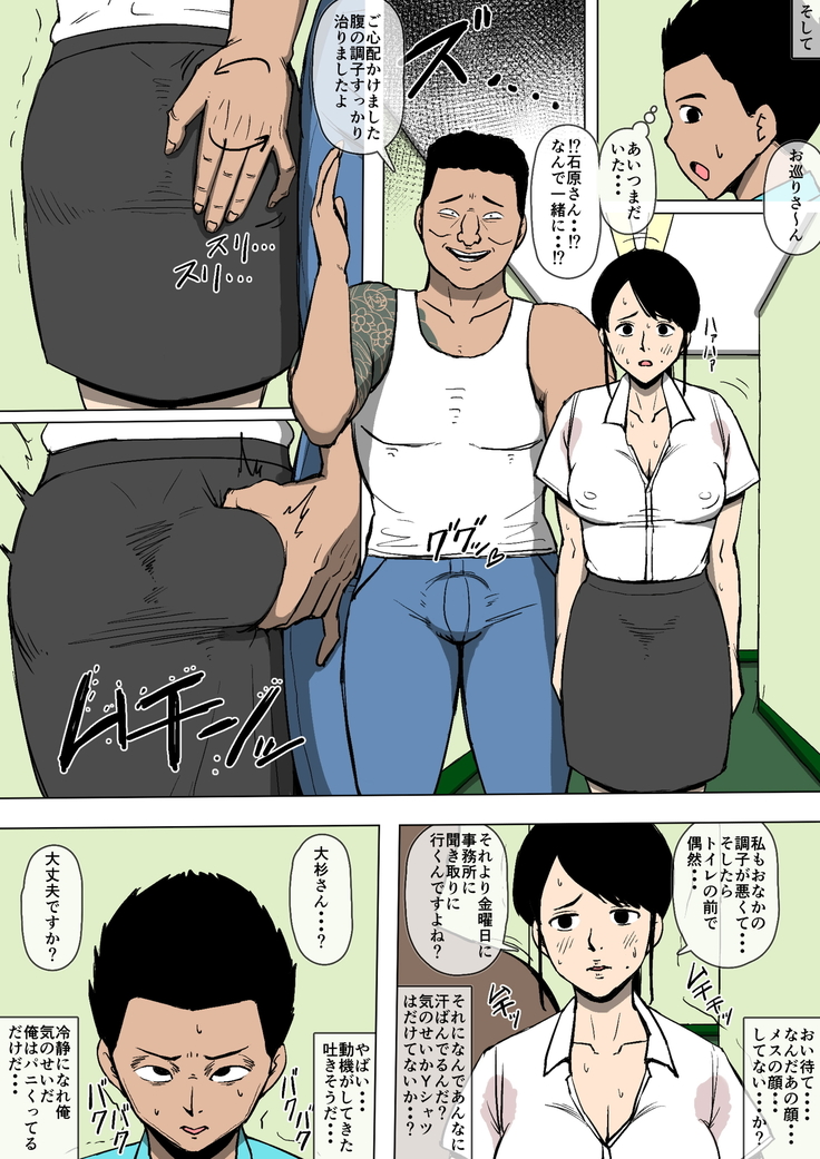 A police woman turns out to be in a relationship with a gangster