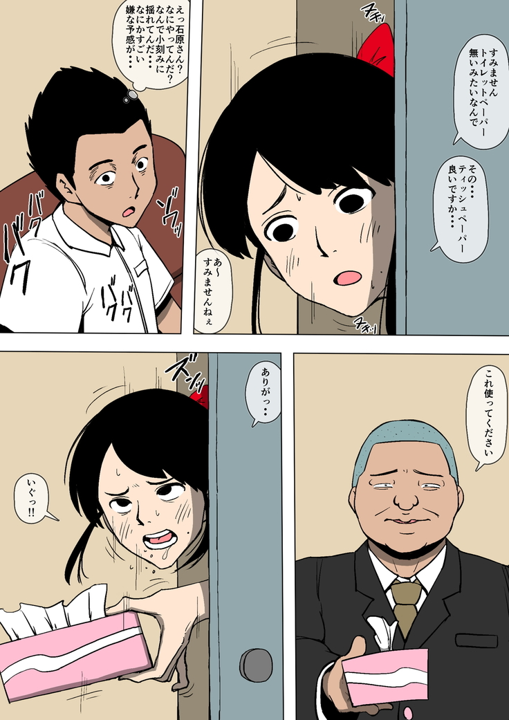 A police woman turns out to be in a relationship with a gangster