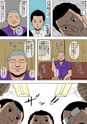 A police woman turns out to be in a relationship with a gangster Page #25