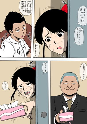 A police woman turns out to be in a relationship with a gangster Page #16
