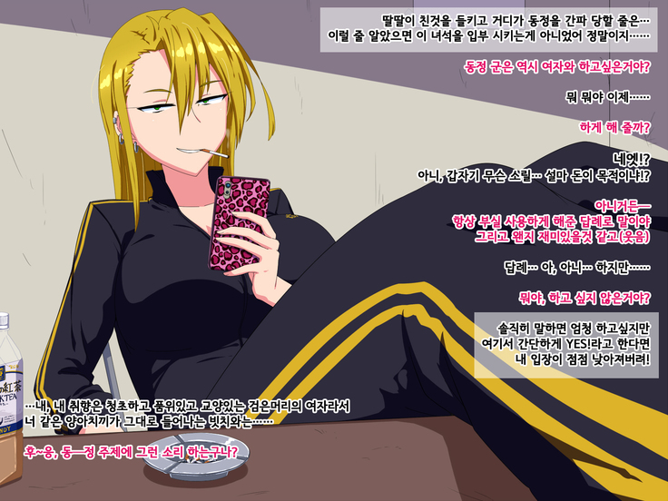 Q. Bushitsu o Kitsuenjo Gawari ni Shiteiru Yankee ni Yarasete Ageyouka to Iwaretara ? A. Nanyakanya de Haramaseru l Q. 부실을 흡연실 대용으로 쓰고있는 양키에게 하게 해줄까? 라는 말을들으면?  A. 이래저래해서 임신시킨다