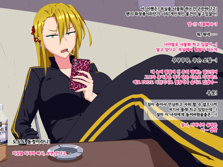 Q. Bushitsu o Kitsuenjo Gawari ni Shiteiru Yankee ni Yarasete Ageyouka to Iwaretara ? A. Nanyakanya de Haramaseru l Q. 부실을 흡연실 대용으로 쓰고있는 양키에게 하게 해줄까? 라는 말을들으면?  A. 이래저래해서 임신시킨다