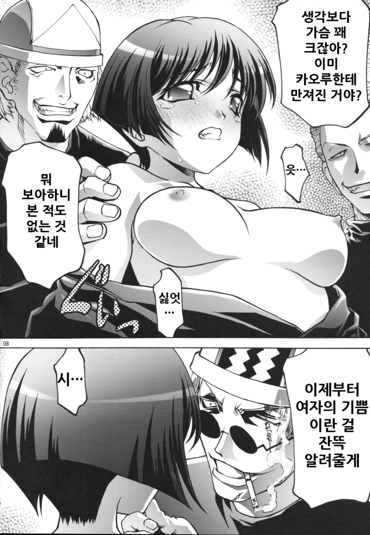 Hakoiri Musume Ryoujoku