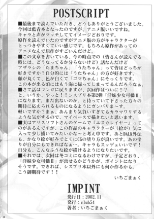 Hakoiri Musume Ryoujoku - Page 34