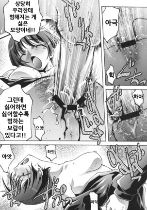 Hakoiri Musume Ryoujoku - Page 19