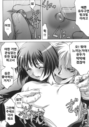 Hakoiri Musume Ryoujoku - Page 10