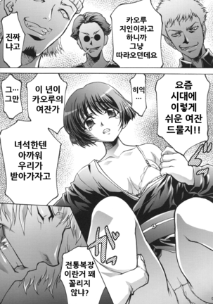 Hakoiri Musume Ryoujoku - Page 7