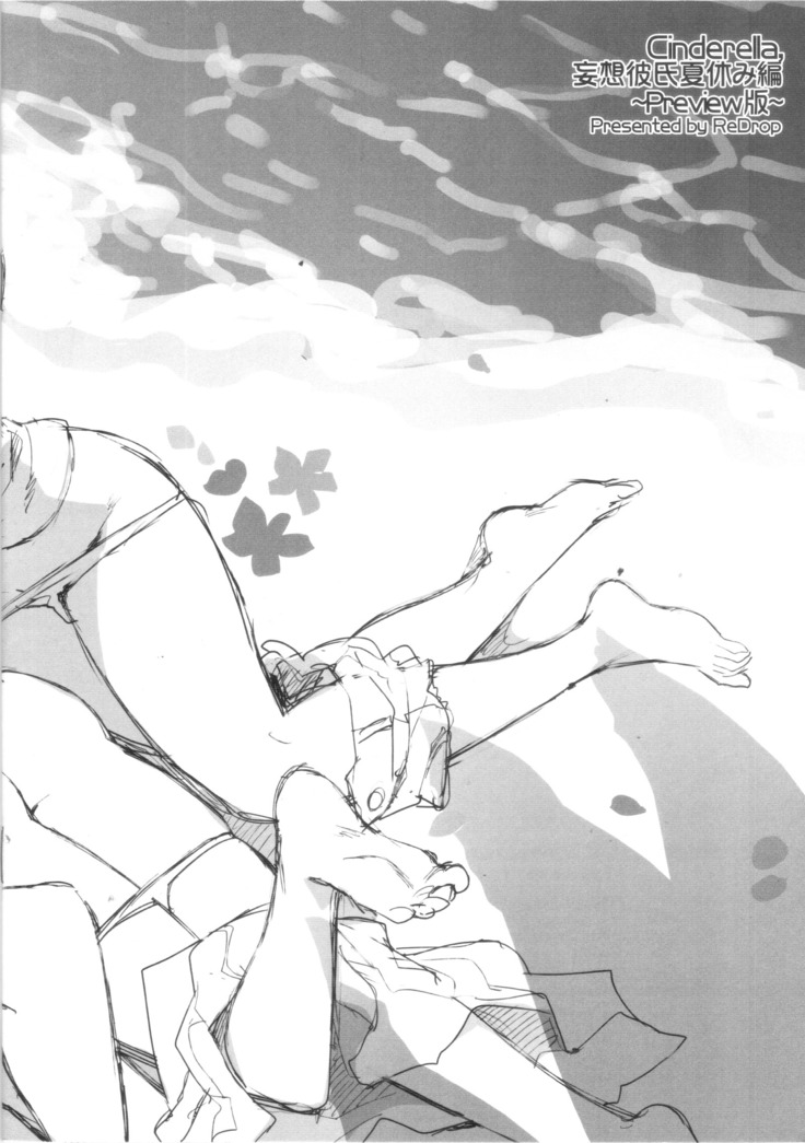 Cinderella, Mousou Kareshi Natsuyasumi-hen ~Preview-ban~