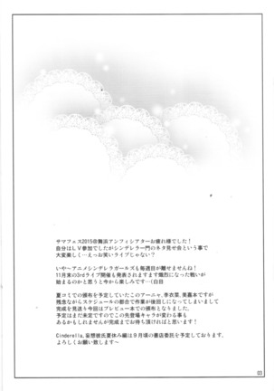 Cinderella, Mousou Kareshi Natsuyasumi-hen ~Preview-ban~ Page #3