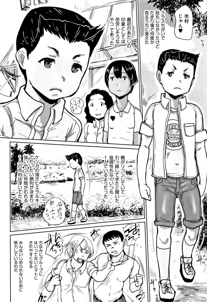 Hyake to Wareme to Eromanga no Natsuyasumi