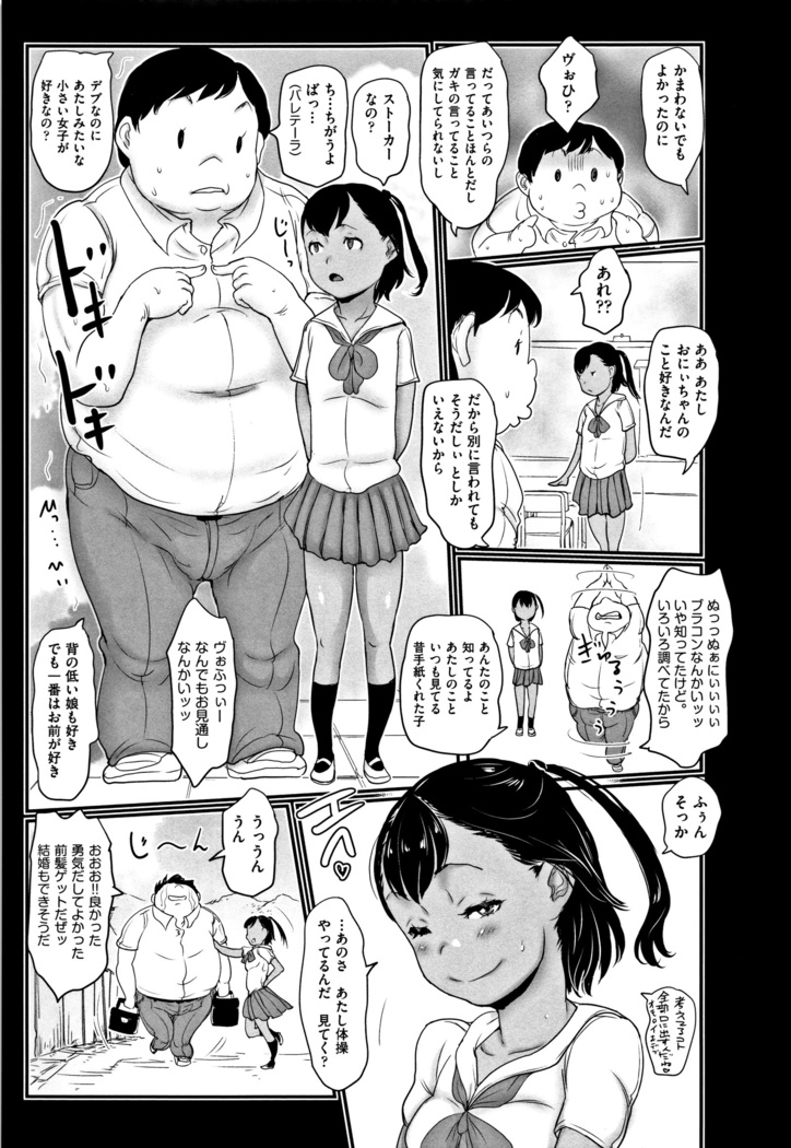 Hyake to Wareme to Eromanga no Natsuyasumi
