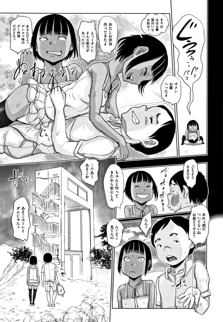 Hyake to Wareme to Eromanga no Natsuyasumi