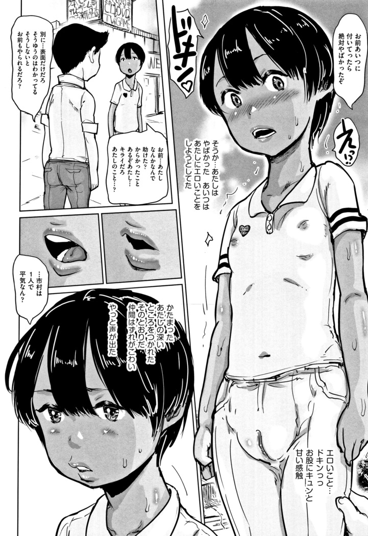 Hyake to Wareme to Eromanga no Natsuyasumi