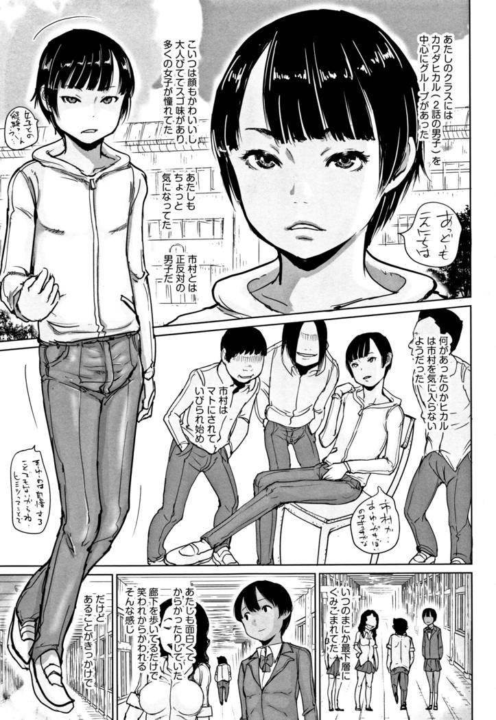 Hyake to Wareme to Eromanga no Natsuyasumi