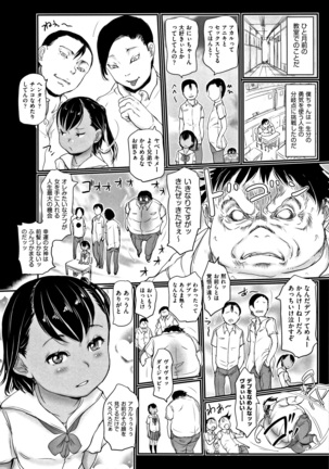 Hyake to Wareme to Eromanga no Natsuyasumi - Page 87