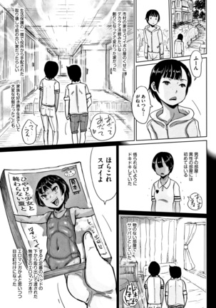 Hyake to Wareme to Eromanga no Natsuyasumi - Page 160