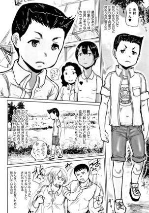 Hyake to Wareme to Eromanga no Natsuyasumi - Page 153