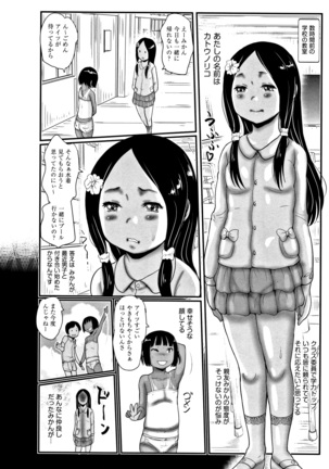 Hyake to Wareme to Eromanga no Natsuyasumi - Page 35