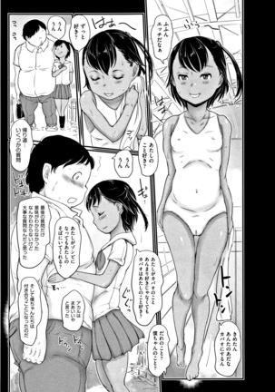 Hyake to Wareme to Eromanga no Natsuyasumi - Page 90