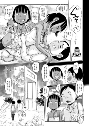 Hyake to Wareme to Eromanga no Natsuyasumi - Page 134