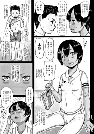 Hyake to Wareme to Eromanga no Natsuyasumi - Page 162