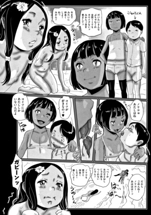 Hyake to Wareme to Eromanga no Natsuyasumi - Page 37