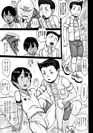 Hyake to Wareme to Eromanga no Natsuyasumi - Page 156