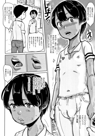 Hyake to Wareme to Eromanga no Natsuyasumi Page #157