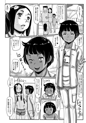 Hyake to Wareme to Eromanga no Natsuyasumi - Page 39