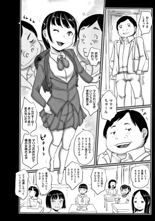 Hyake to Wareme to Eromanga no Natsuyasumi - Page 109