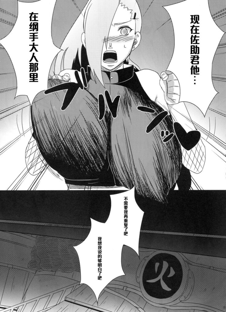 Konoha no Bitch-chan!