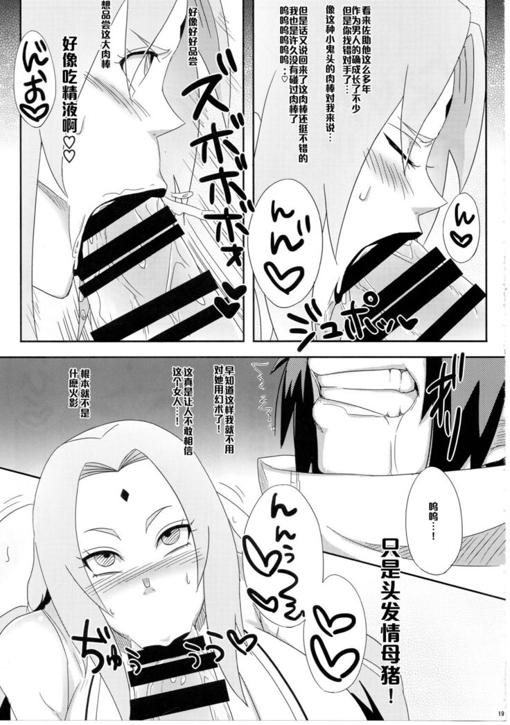 Konoha no Bitch-chan!