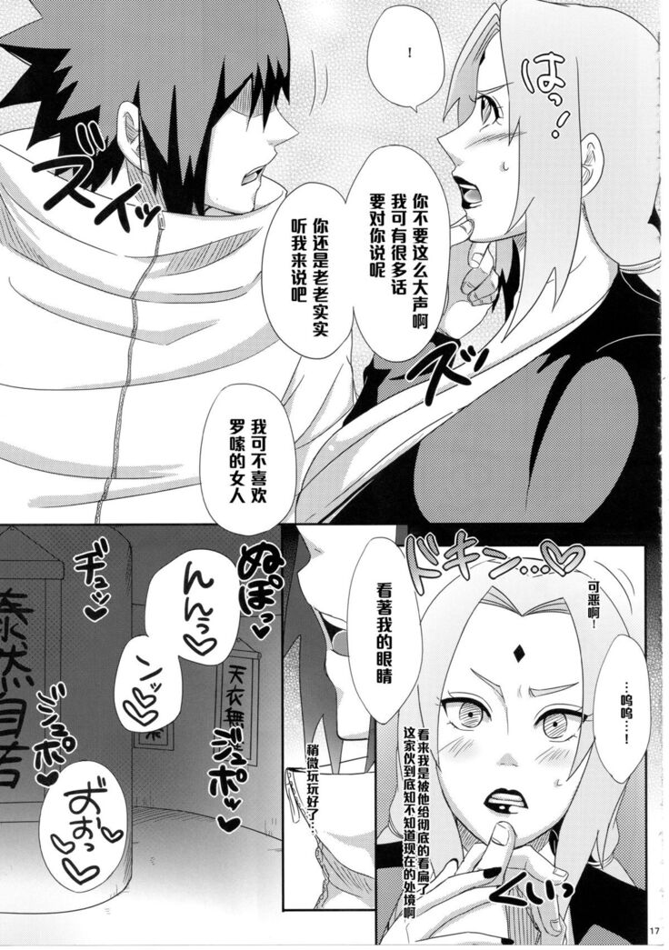 Konoha no Bitch-chan!