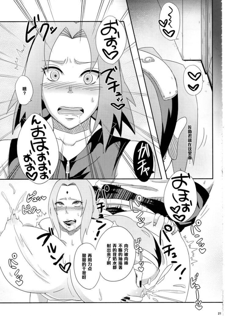 Konoha no Bitch-chan!