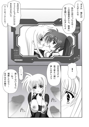 Fate-san o Rape Shitai! - Page 10