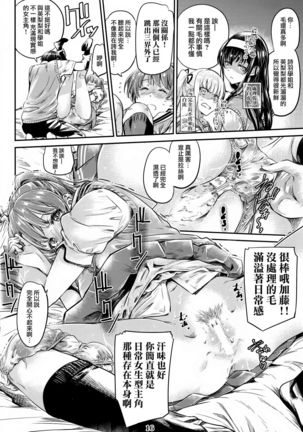 Saenai Heroine Series Vol. 3 Saenai Main Heroine no Aisikata Page #16