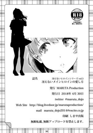Saenai Heroine Series Vol. 3 Saenai Main Heroine no Aisikata Page #30