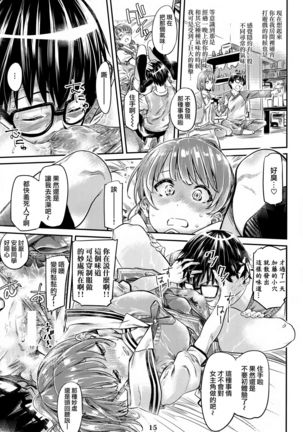 Saenai Heroine Series Vol. 3 Saenai Main Heroine no Aisikata Page #15