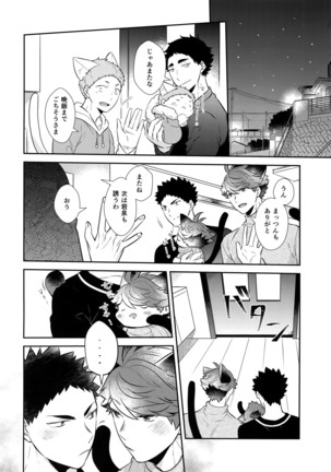 Iwachan no Neko ni Naritai 7 Page #31