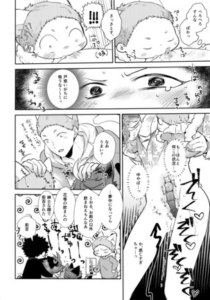 Iwachan no Neko ni Naritai 7 Page #23