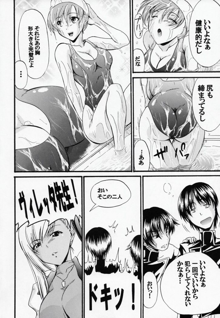Oshiete Villetta Sensei