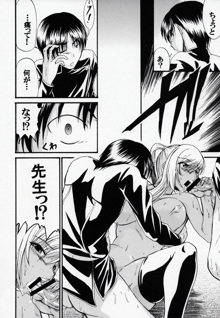 Oshiete Villetta Sensei