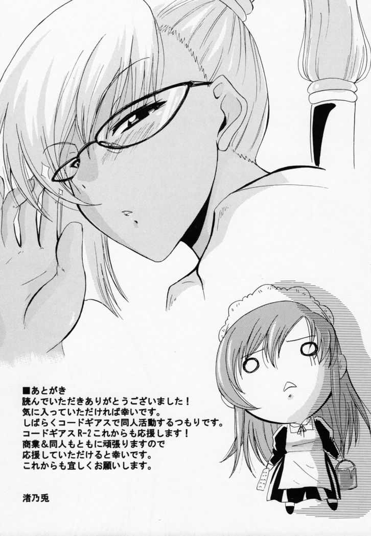 Oshiete Villetta Sensei