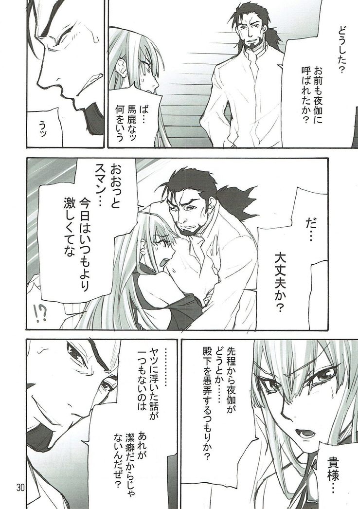 蒼い夜の果て
