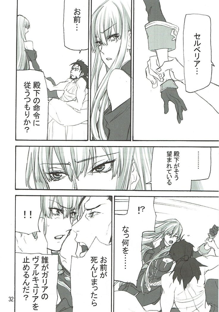 蒼い夜の果て