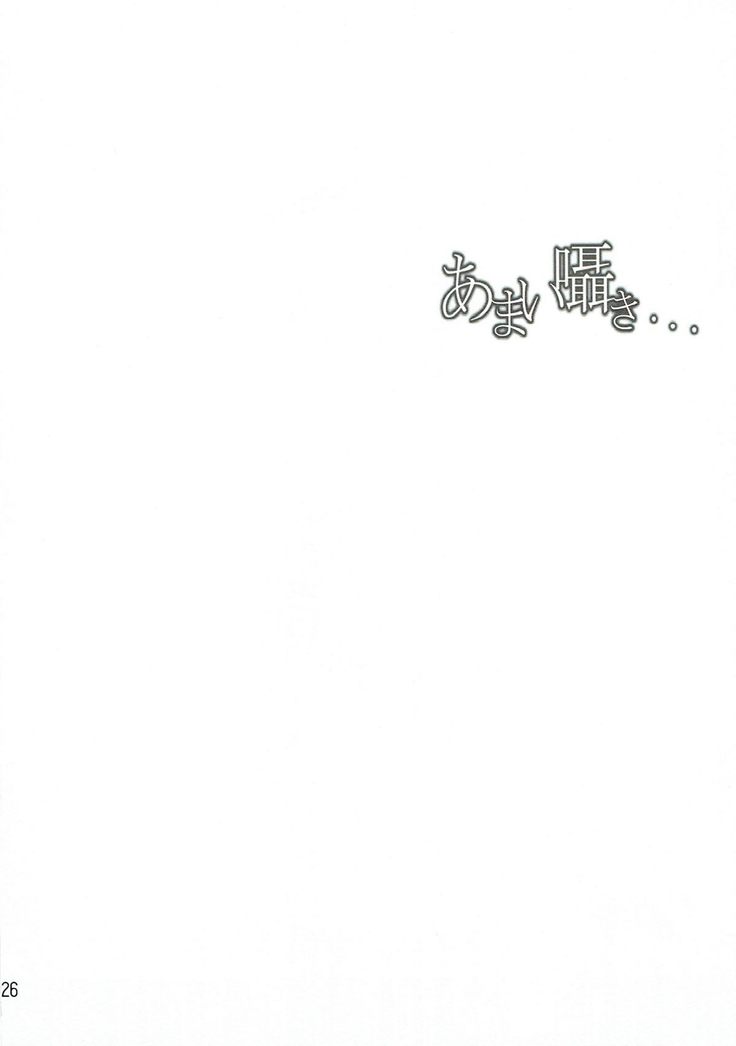 蒼い夜の果て